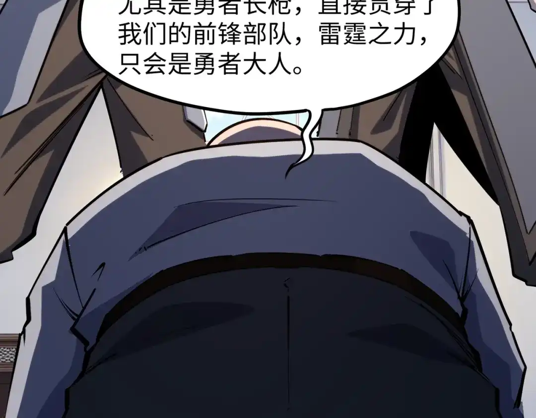 第52话苏白果然有后手！-全民抢塔：我提前通关999层-地中海达咩（原著）+漫漫鱼（绘制）（第20张）