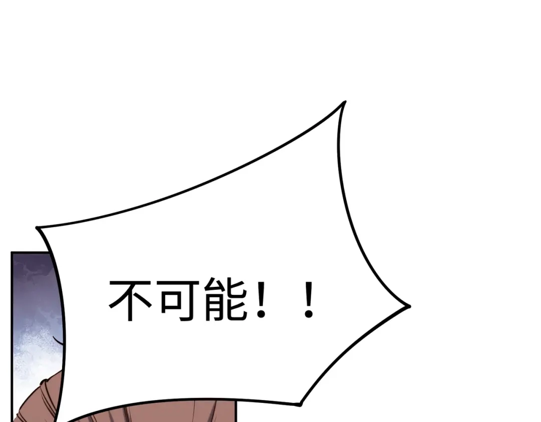 第52话苏白果然有后手！-全民抢塔：我提前通关999层-地中海达咩（原著）+漫漫鱼（绘制）（第15张）
