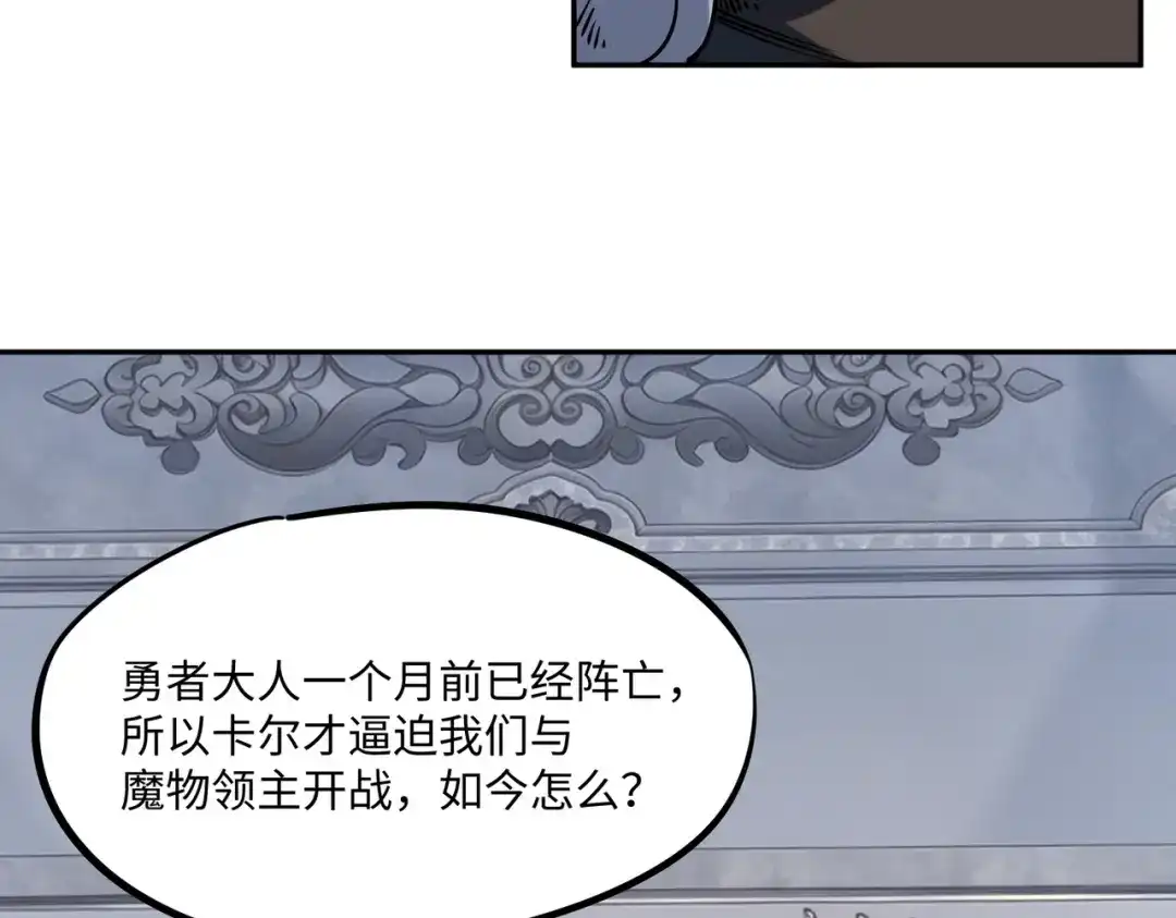 第52话苏白果然有后手！-全民抢塔：我提前通关999层-地中海达咩（原著）+漫漫鱼（绘制）（第18张）