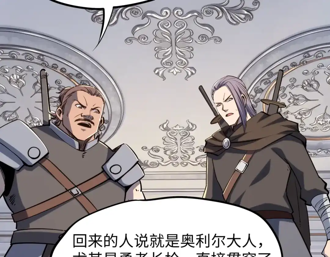 第52话苏白果然有后手！-全民抢塔：我提前通关999层-地中海达咩（原著）+漫漫鱼（绘制）（第19张）