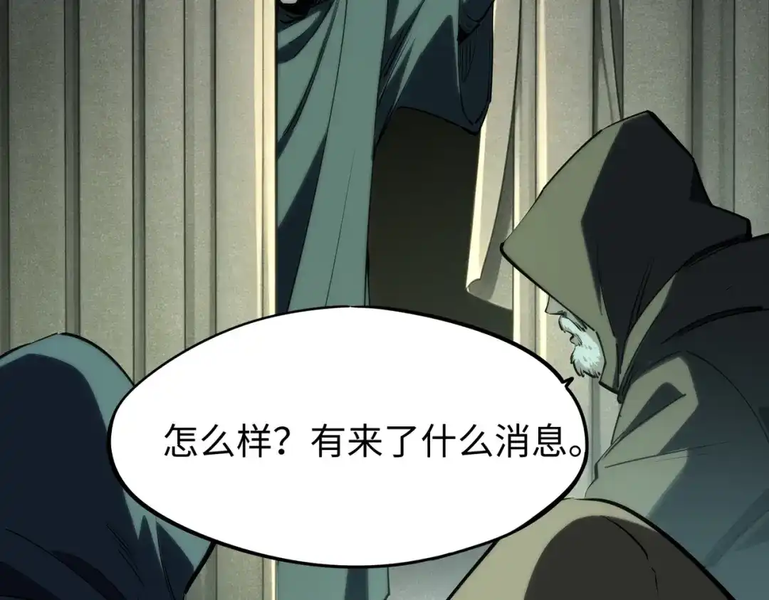 第53话盾之勇者！-全民抢塔：我提前通关999层-地中海达咩（原著）+漫漫鱼（绘制）（第7张）