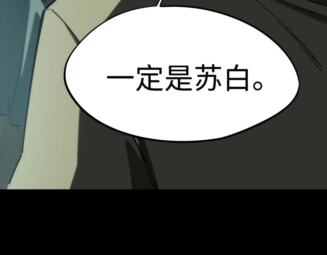 第53话盾之勇者！-全民抢塔：我提前通关999层-地中海达咩（原著）+漫漫鱼（绘制）（第11张）
