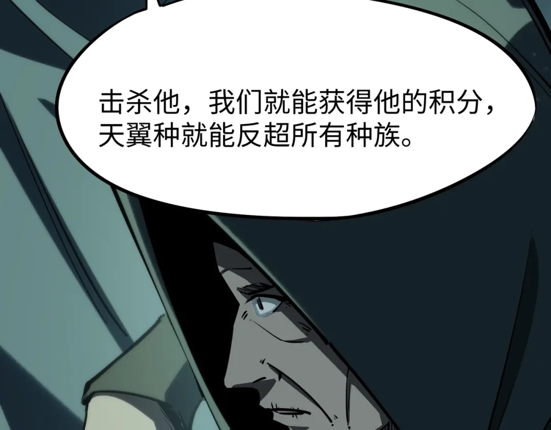 第53话盾之勇者！-全民抢塔：我提前通关999层-地中海达咩（原著）+漫漫鱼（绘制）（第14张）