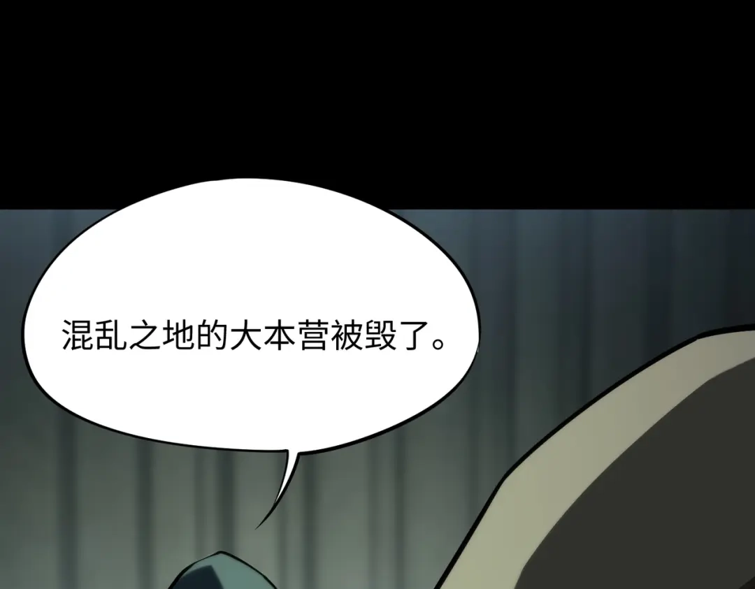 第53话盾之勇者！-全民抢塔：我提前通关999层-地中海达咩（原著）+漫漫鱼（绘制）（第9张）