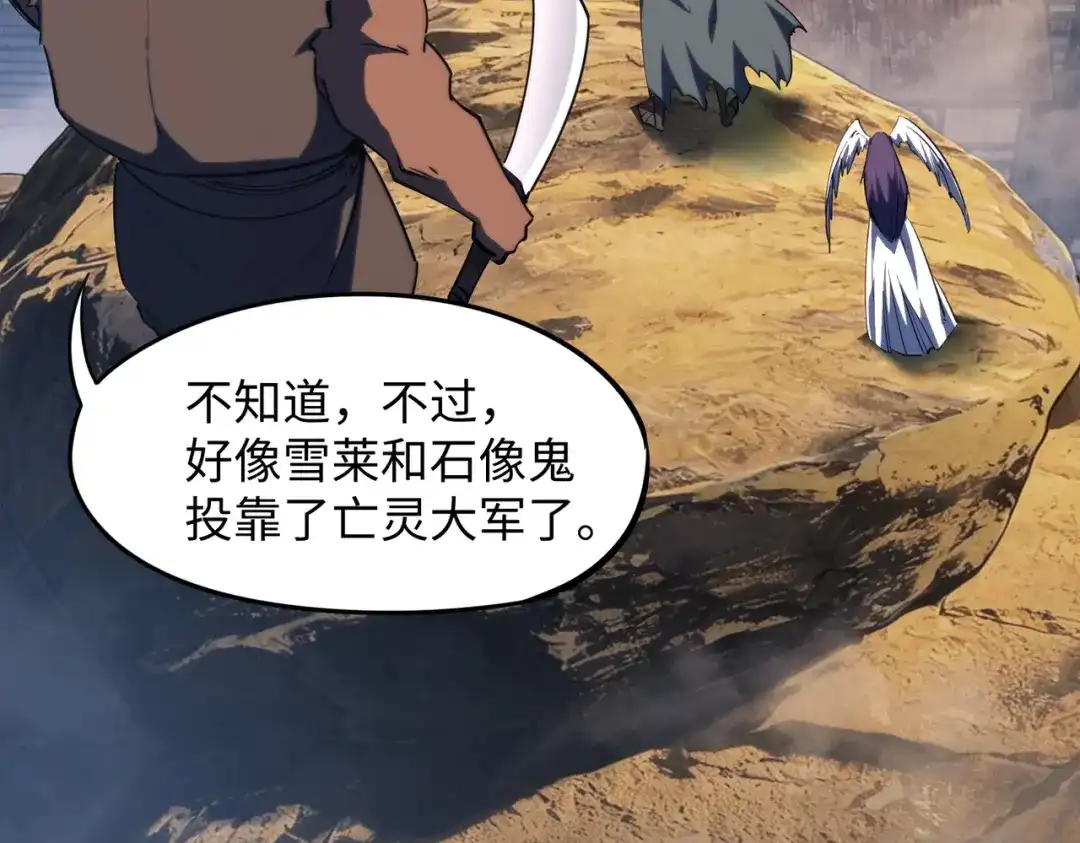 第54话混乱之战开启！-全民抢塔：我提前通关999层-地中海达咩（原著）+漫漫鱼（绘制）（第8张）