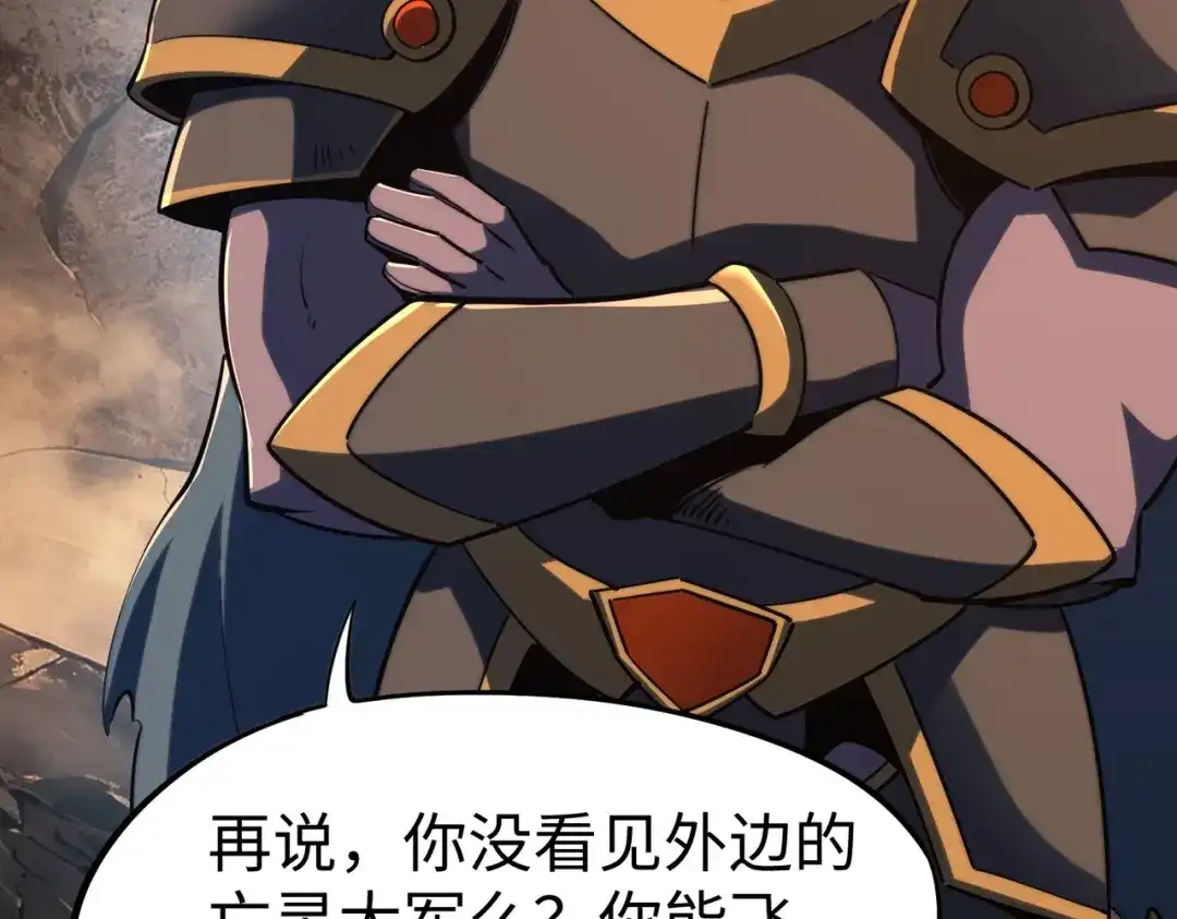 第54话混乱之战开启！-全民抢塔：我提前通关999层-地中海达咩（原著）+漫漫鱼（绘制）（第5张）