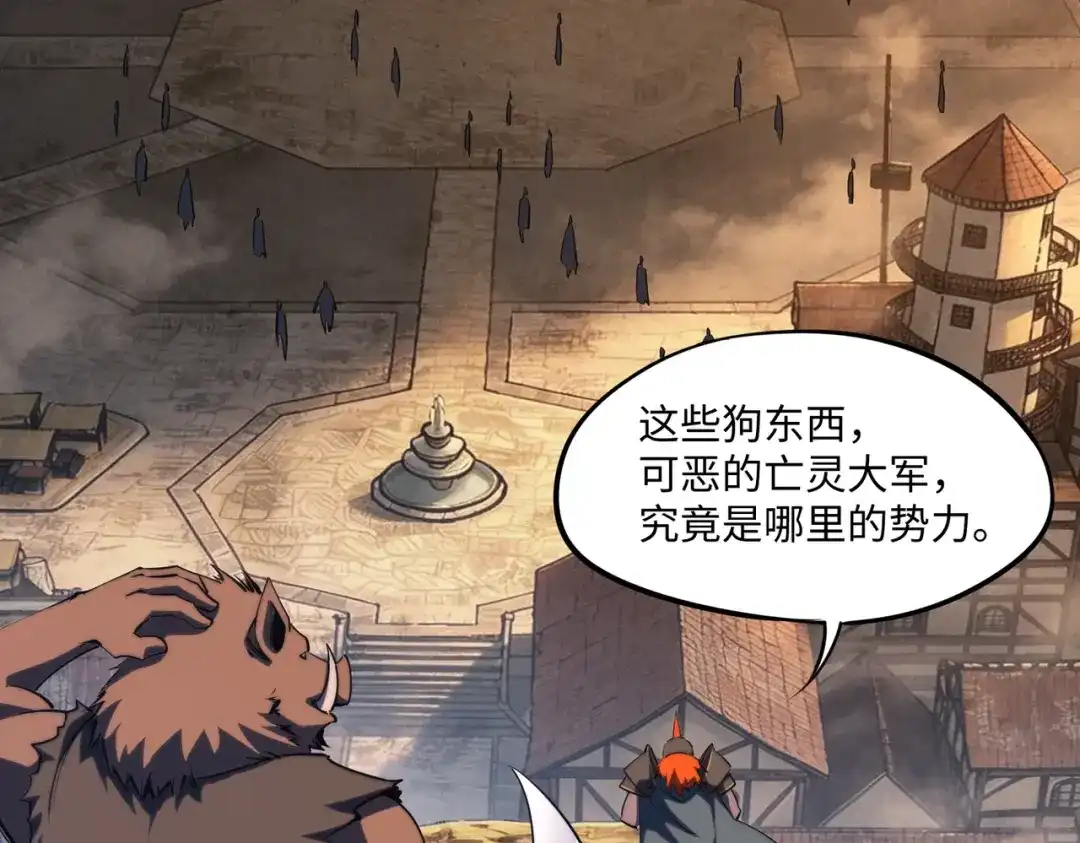 第54话混乱之战开启！-全民抢塔：我提前通关999层-地中海达咩（原著）+漫漫鱼（绘制）（第7张）