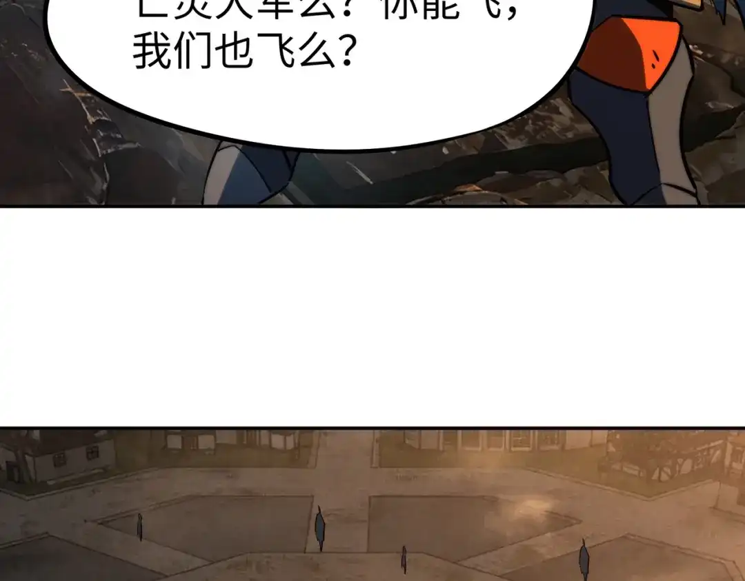 第54话混乱之战开启！-全民抢塔：我提前通关999层-地中海达咩（原著）+漫漫鱼（绘制）（第6张）