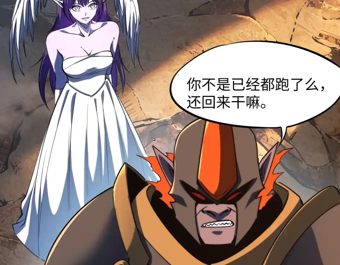 第54话混乱之战开启！-全民抢塔：我提前通关999层-地中海达咩（原著）+漫漫鱼（绘制）（第4张）