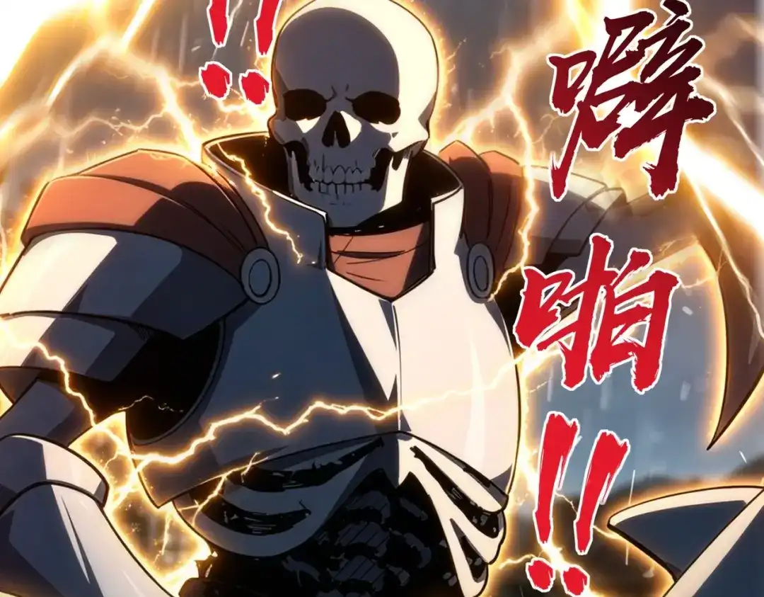 第55话盾之勇者！-全民抢塔：我提前通关999层-地中海达咩（原著）+漫漫鱼（绘制）（第5张）