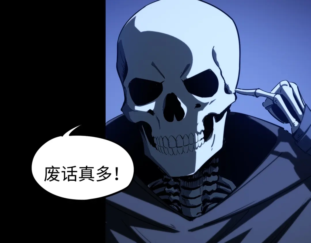 第55话盾之勇者！-全民抢塔：我提前通关999层-地中海达咩（原著）+漫漫鱼（绘制）（第2张）