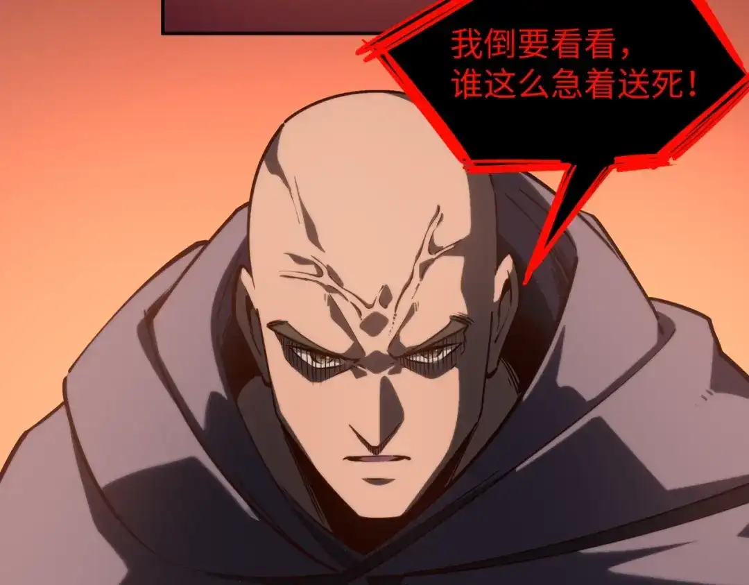 第57话杀戮与偷袭！-全民抢塔：我提前通关999层-地中海达咩（原著）+漫漫鱼（绘制）（第13张）