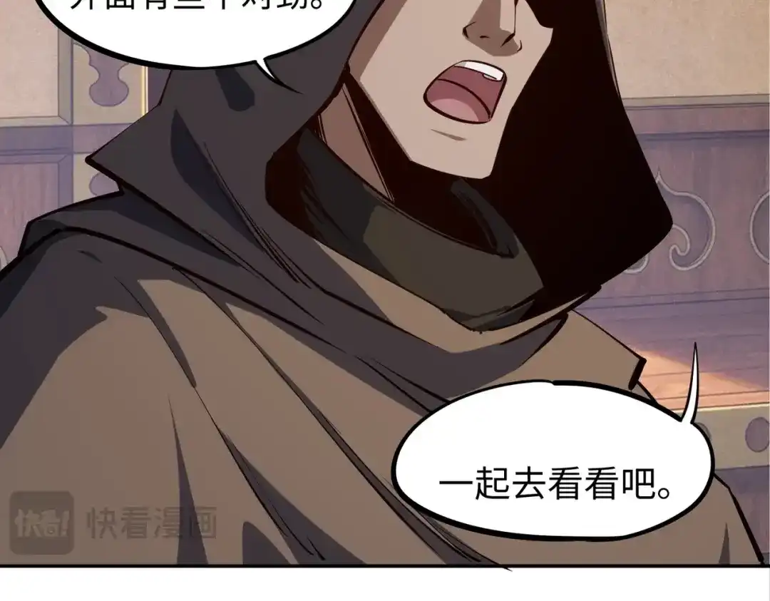 第57话杀戮与偷袭！-全民抢塔：我提前通关999层-地中海达咩（原著）+漫漫鱼（绘制）（第11张）