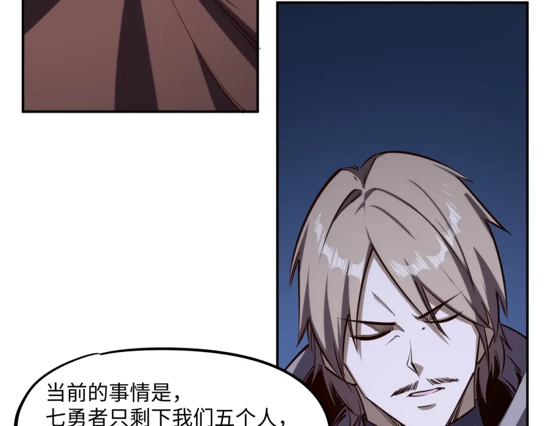 第57话杀戮与偷袭！-全民抢塔：我提前通关999层-地中海达咩（原著）+漫漫鱼（绘制）（第5张）