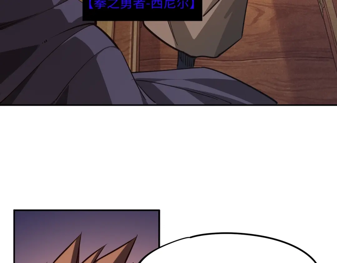第57话杀戮与偷袭！-全民抢塔：我提前通关999层-地中海达咩（原著）+漫漫鱼（绘制）（第3张）