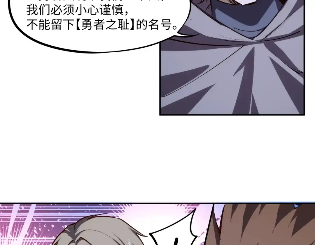 第57话杀戮与偷袭！-全民抢塔：我提前通关999层-地中海达咩（原著）+漫漫鱼（绘制）（第6张）