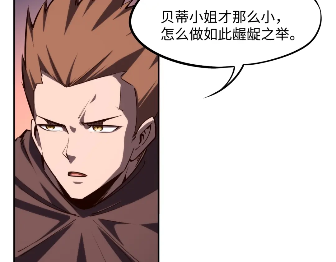 第57话杀戮与偷袭！-全民抢塔：我提前通关999层-地中海达咩（原著）+漫漫鱼（绘制）（第4张）