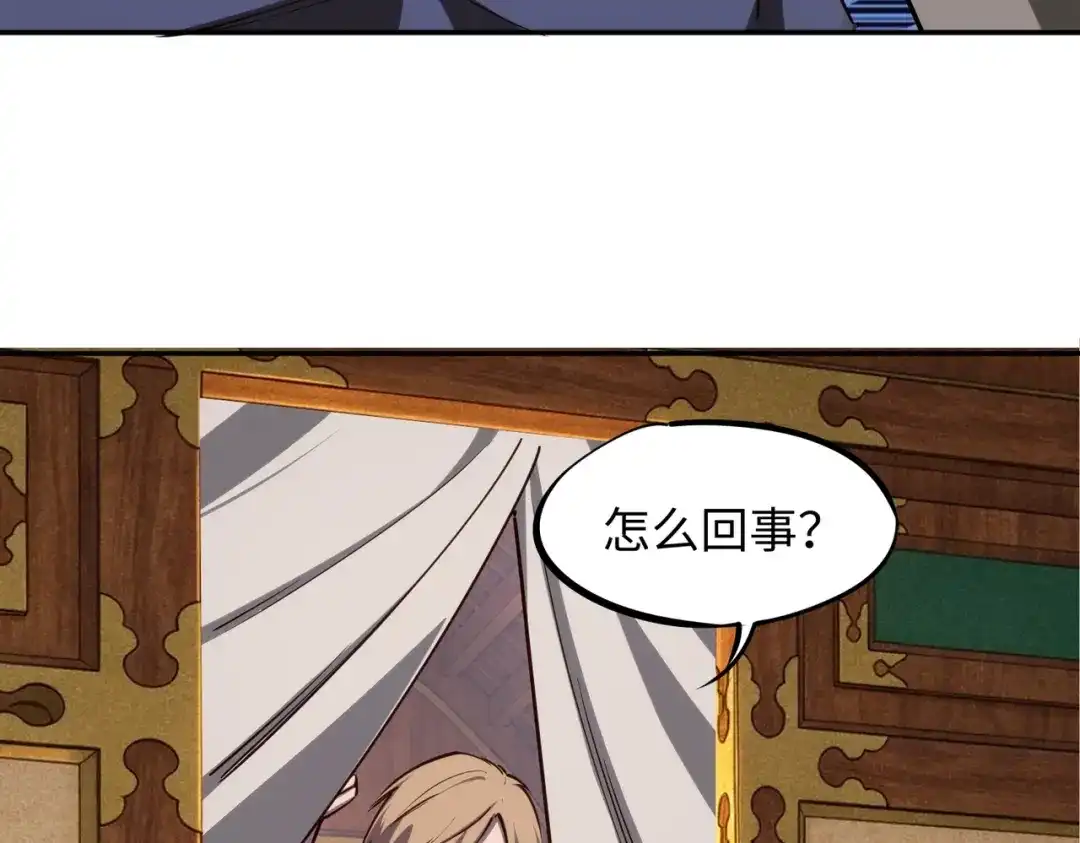 第57话杀戮与偷袭！-全民抢塔：我提前通关999层-地中海达咩（原著）+漫漫鱼（绘制）（第9张）