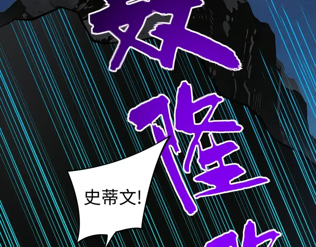 第58话骑士勇者！-全民抢塔：我提前通关999层-地中海达咩（原著）+漫漫鱼（绘制）（第20张）
