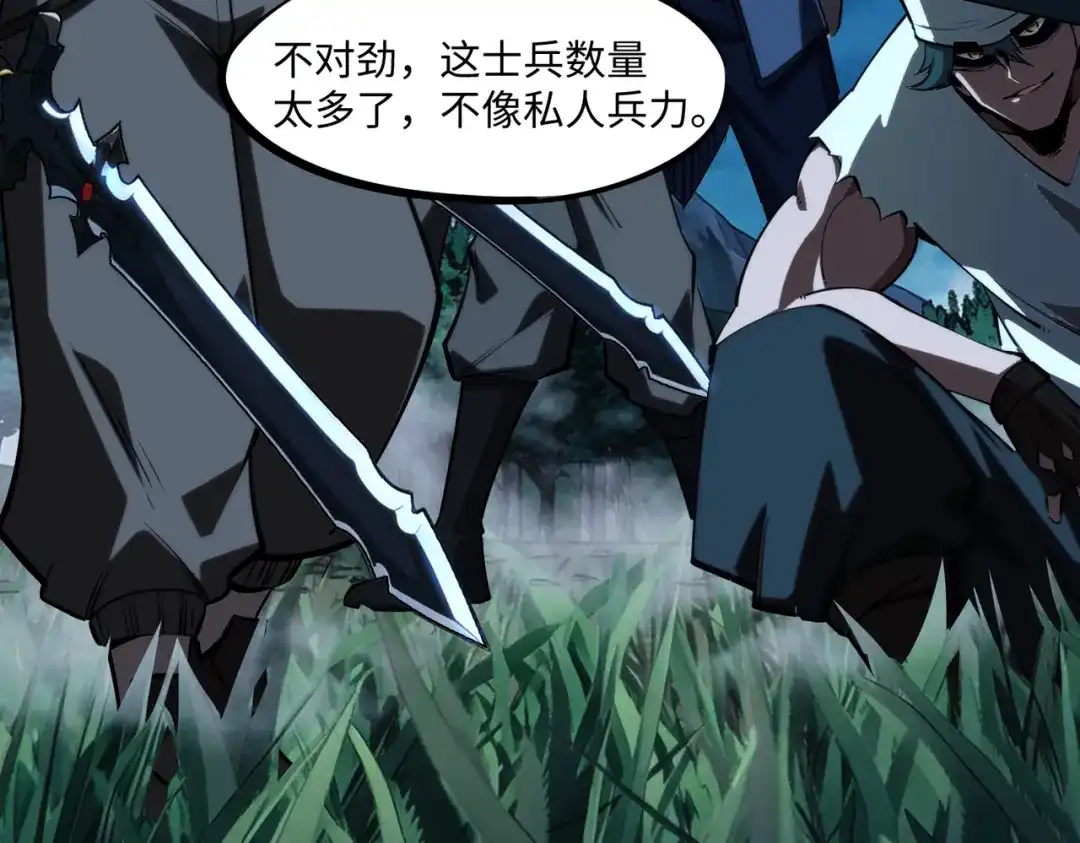 第58话骑士勇者！-全民抢塔：我提前通关999层-地中海达咩（原著）+漫漫鱼（绘制）（第2张）