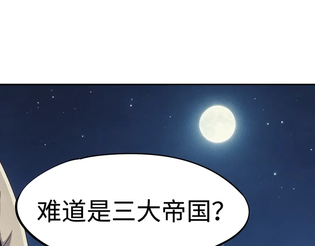 第58话骑士勇者！-全民抢塔：我提前通关999层-地中海达咩（原著）+漫漫鱼（绘制）（第11张）