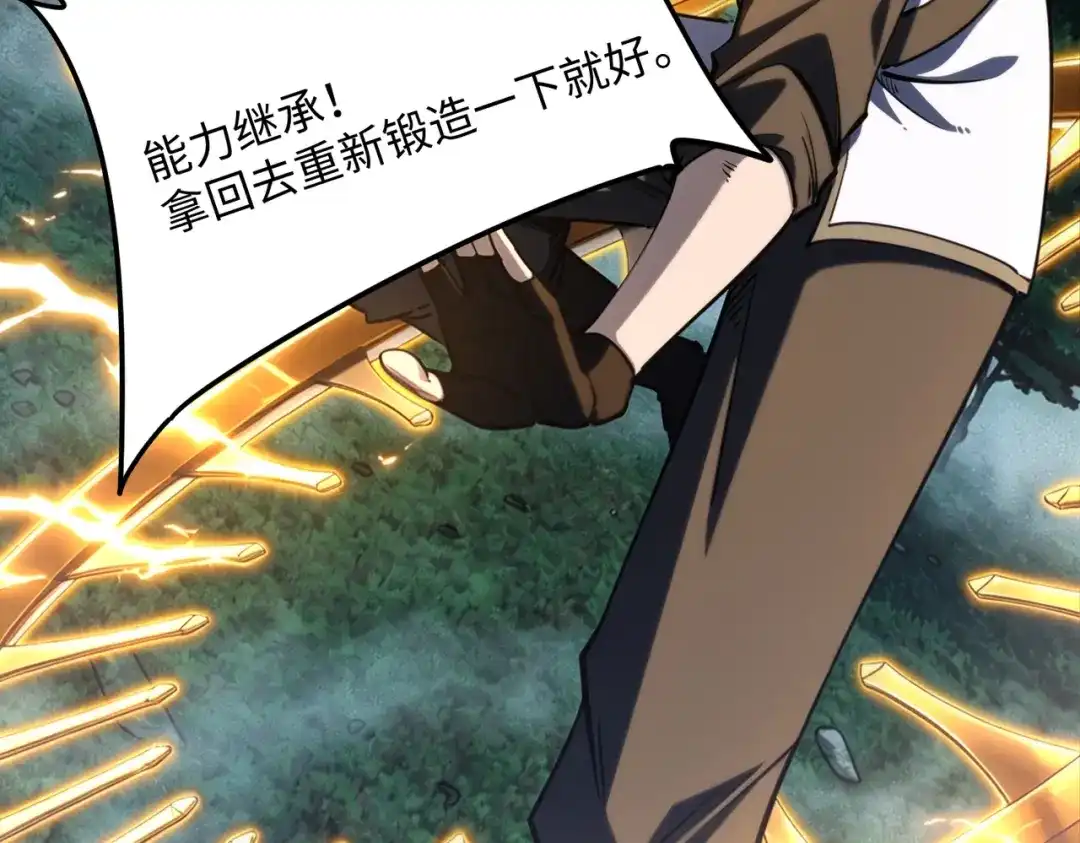 第59话翻盘的机会？-全民抢塔：我提前通关999层-地中海达咩（原著）+漫漫鱼（绘制）（第7张）