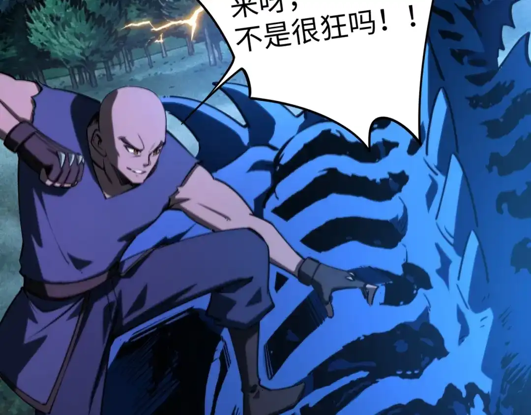 第59话翻盘的机会？-全民抢塔：我提前通关999层-地中海达咩（原著）+漫漫鱼（绘制）（第17张）