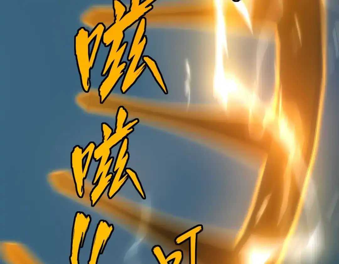 第59话翻盘的机会？-全民抢塔：我提前通关999层-地中海达咩（原著）+漫漫鱼（绘制）（第1张）