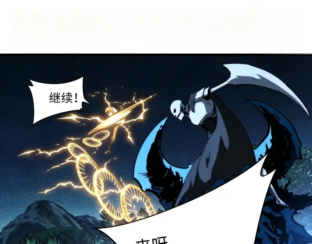 第59话翻盘的机会？-全民抢塔：我提前通关999层-地中海达咩（原著）+漫漫鱼（绘制）（第16张）