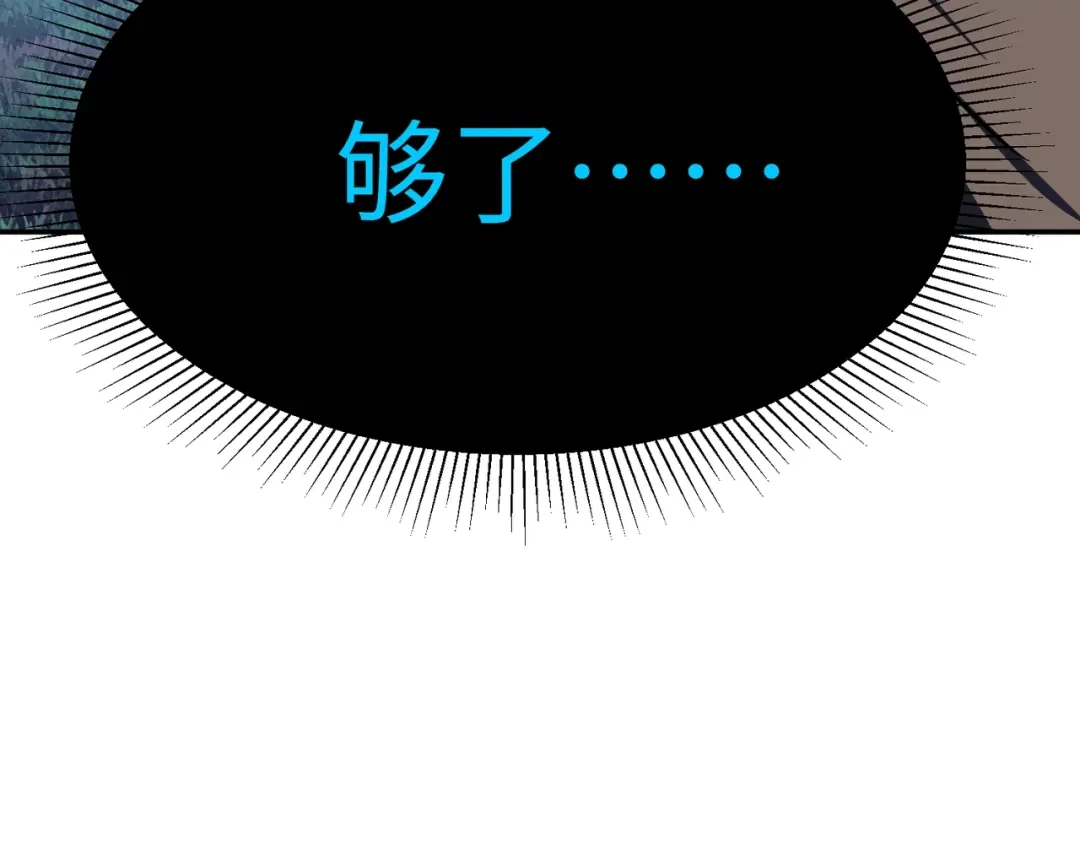 第60话你签不签？-全民抢塔：我提前通关999层-地中海达咩（原著）+漫漫鱼（绘制）（第5张）