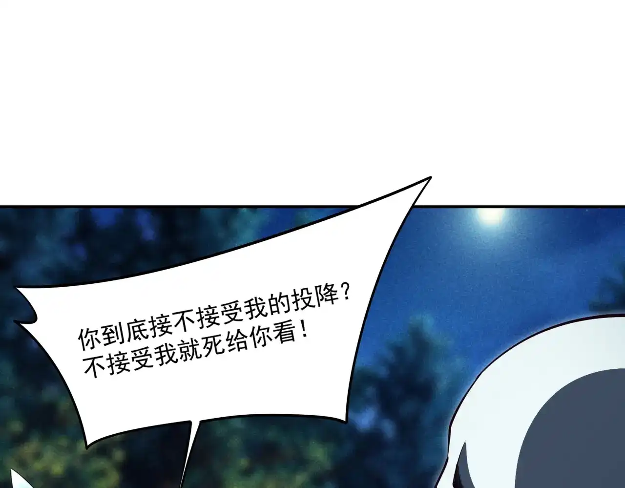 第61话神秘会议！-全民抢塔：我提前通关999层-地中海达咩（原著）+漫漫鱼（绘制）（第13张）