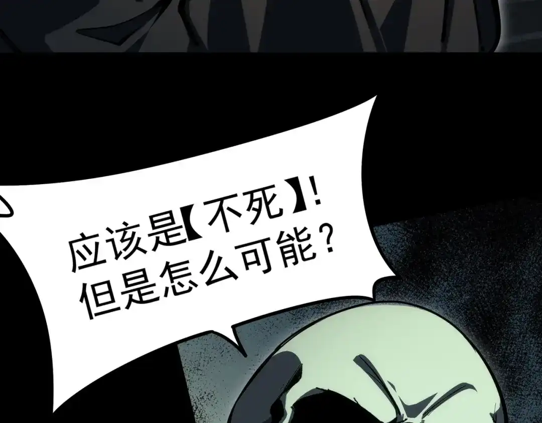 第62话世界之树的世界！-全民抢塔：我提前通关999层-地中海达咩（原著）+漫漫鱼（绘制）（第8张）