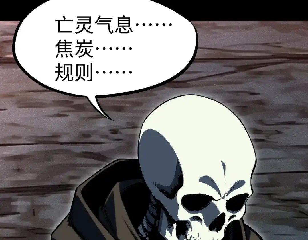 第62话世界之树的世界！-全民抢塔：我提前通关999层-地中海达咩（原著）+漫漫鱼（绘制）（第6张）