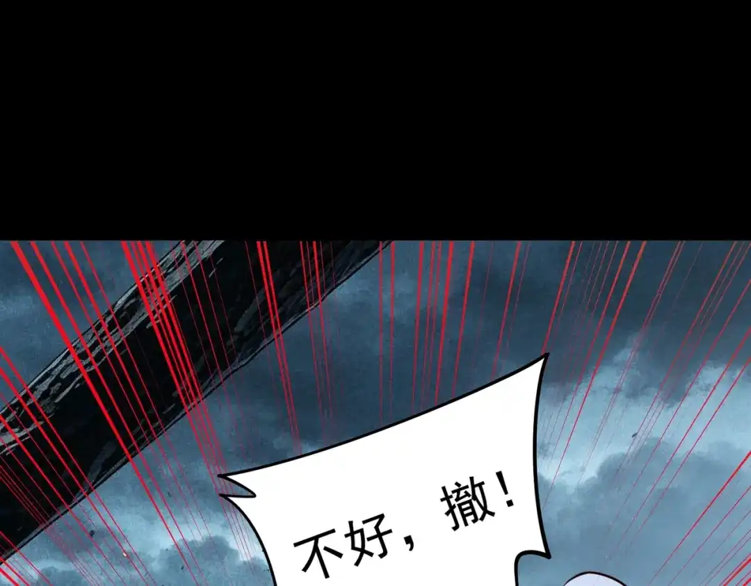 第62话世界之树的世界！-全民抢塔：我提前通关999层-地中海达咩（原著）+漫漫鱼（绘制）（第21张）