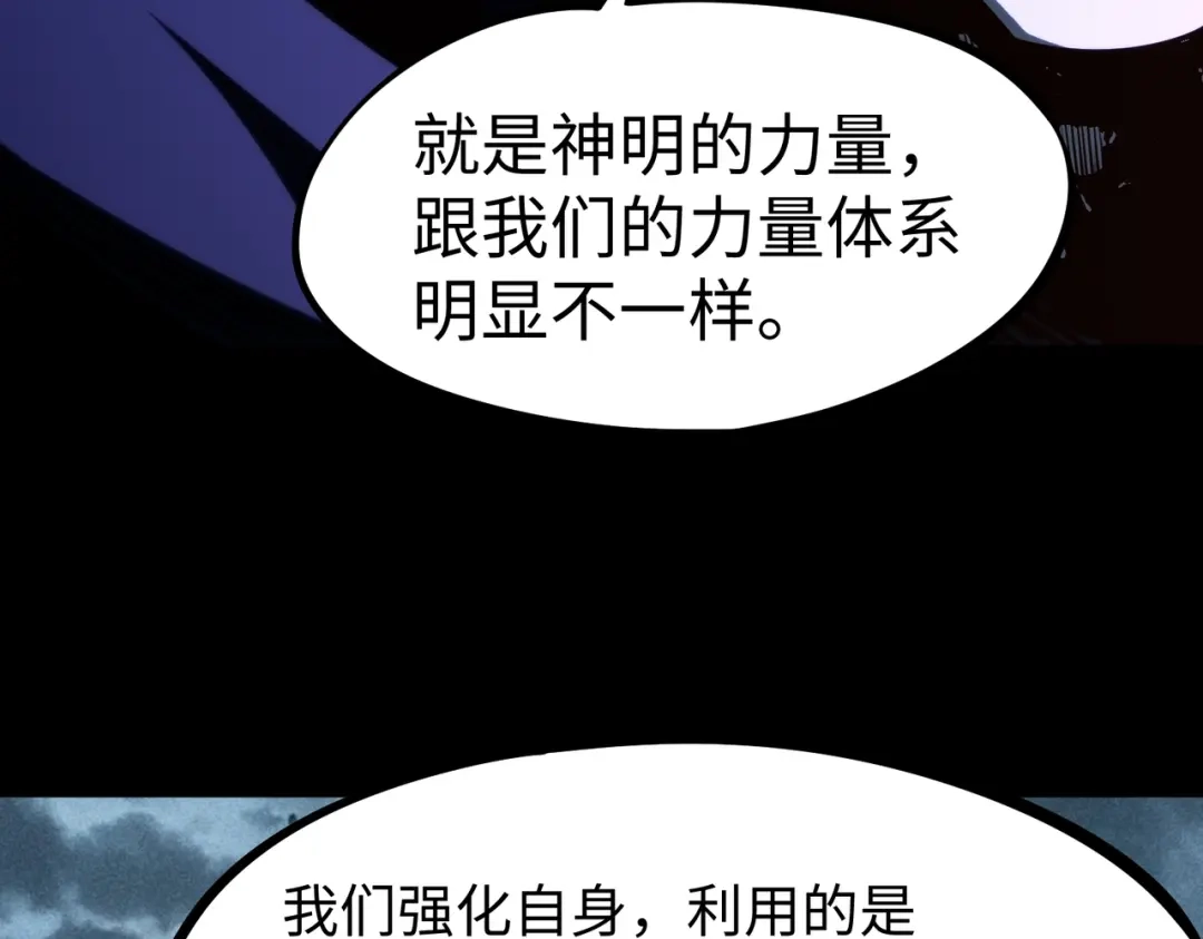 第62话世界之树的世界！-全民抢塔：我提前通关999层-地中海达咩（原著）+漫漫鱼（绘制）（第2张）