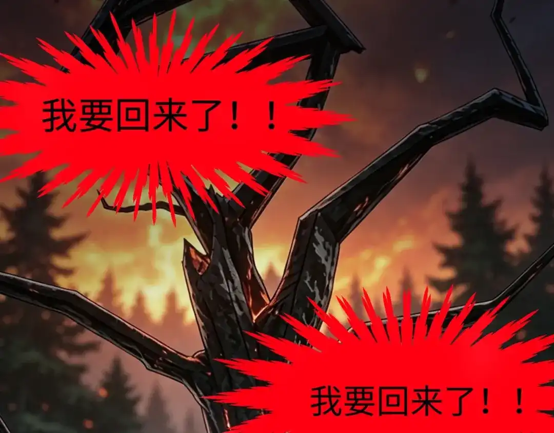 第62话世界之树的世界！-全民抢塔：我提前通关999层-地中海达咩（原著）+漫漫鱼（绘制）（第19张）