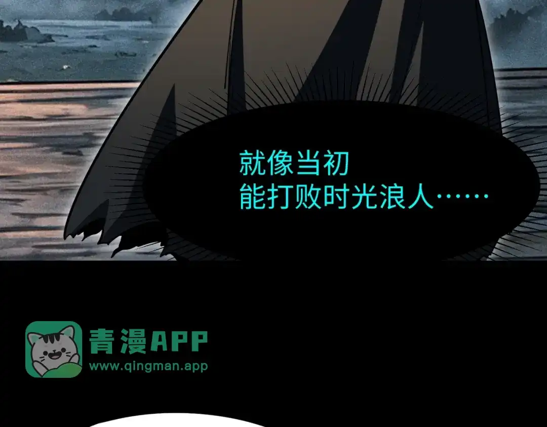 第62话世界之树的世界！-全民抢塔：我提前通关999层-地中海达咩（原著）+漫漫鱼（绘制）（第5张）