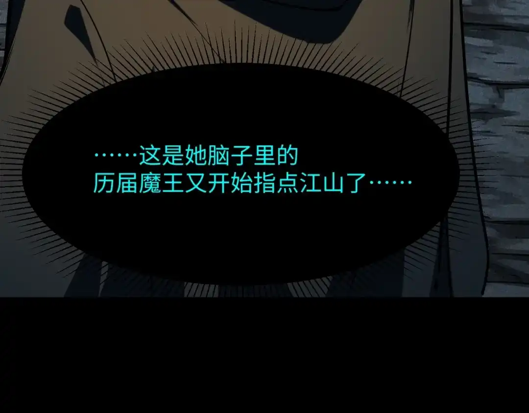 第62话世界之树的世界！-全民抢塔：我提前通关999层-地中海达咩（原著）+漫漫鱼（绘制）（第14张）