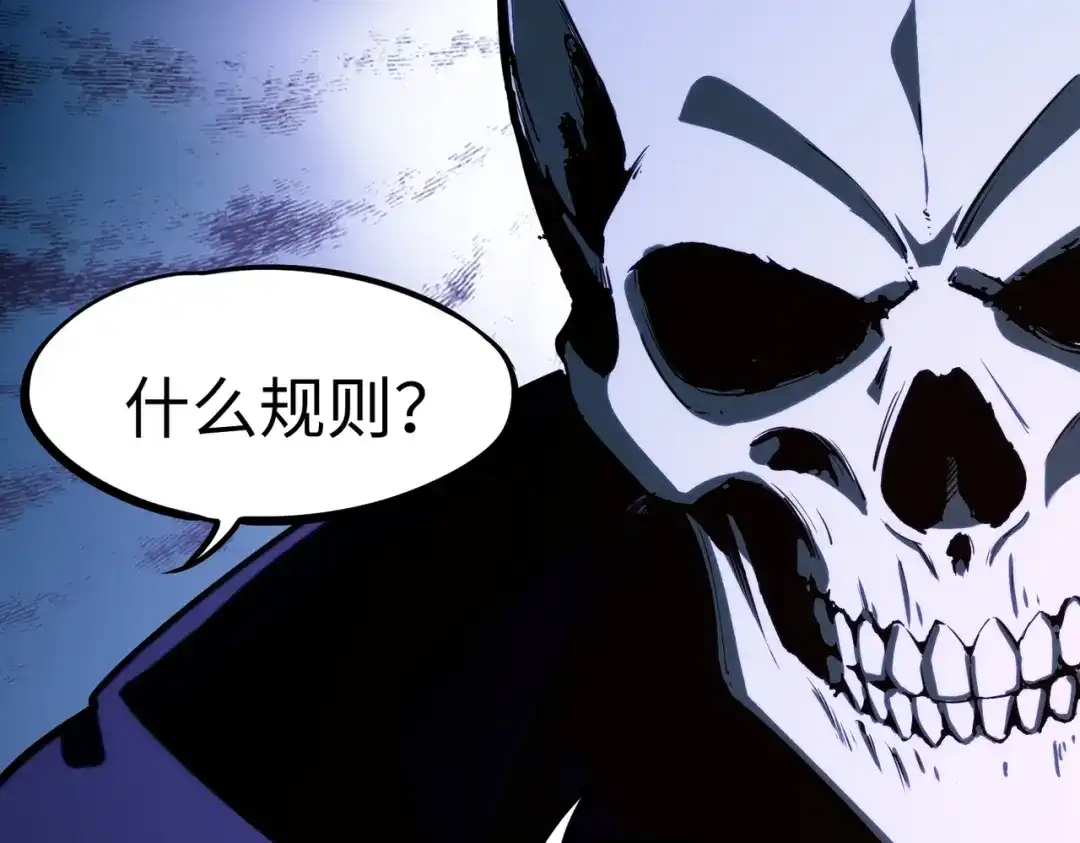 第62话世界之树的世界！-全民抢塔：我提前通关999层-地中海达咩（原著）+漫漫鱼（绘制）（第1张）