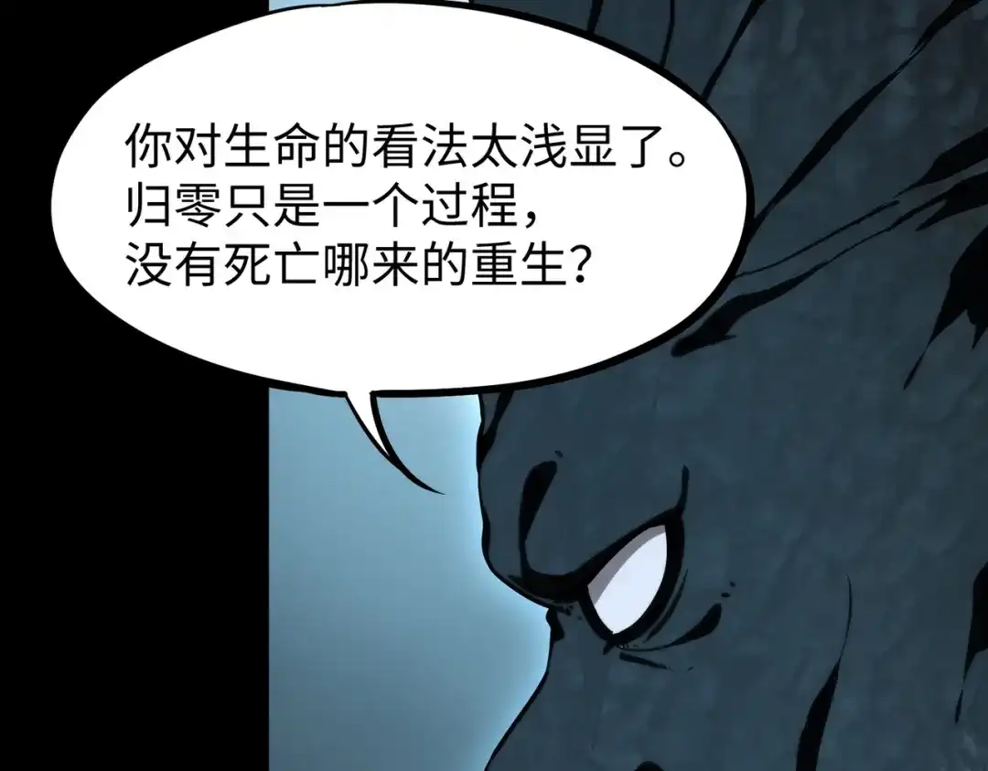 第63话来自未来的亡灵君主！-全民抢塔：我提前通关999层-地中海达咩（原著）+漫漫鱼（绘制）（第16张）