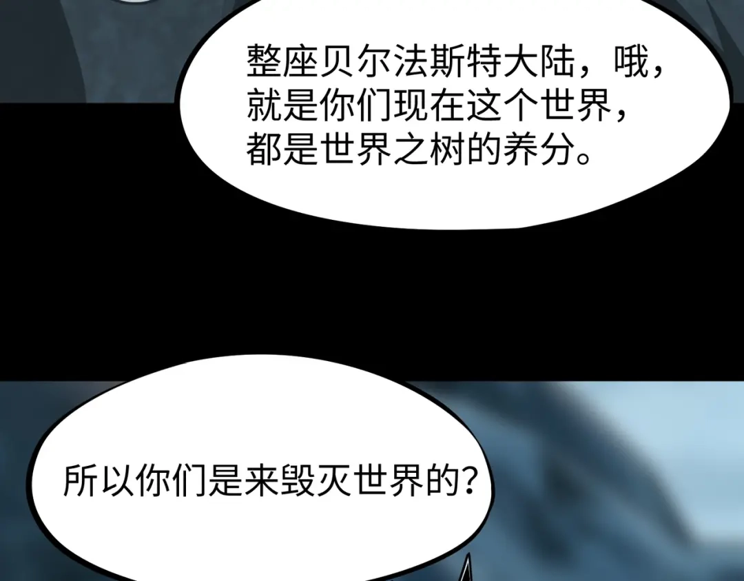 第63话来自未来的亡灵君主！-全民抢塔：我提前通关999层-地中海达咩（原著）+漫漫鱼（绘制）（第13张）