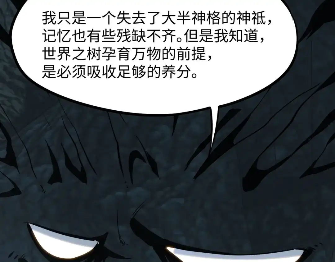 第63话来自未来的亡灵君主！-全民抢塔：我提前通关999层-地中海达咩（原著）+漫漫鱼（绘制）（第11张）