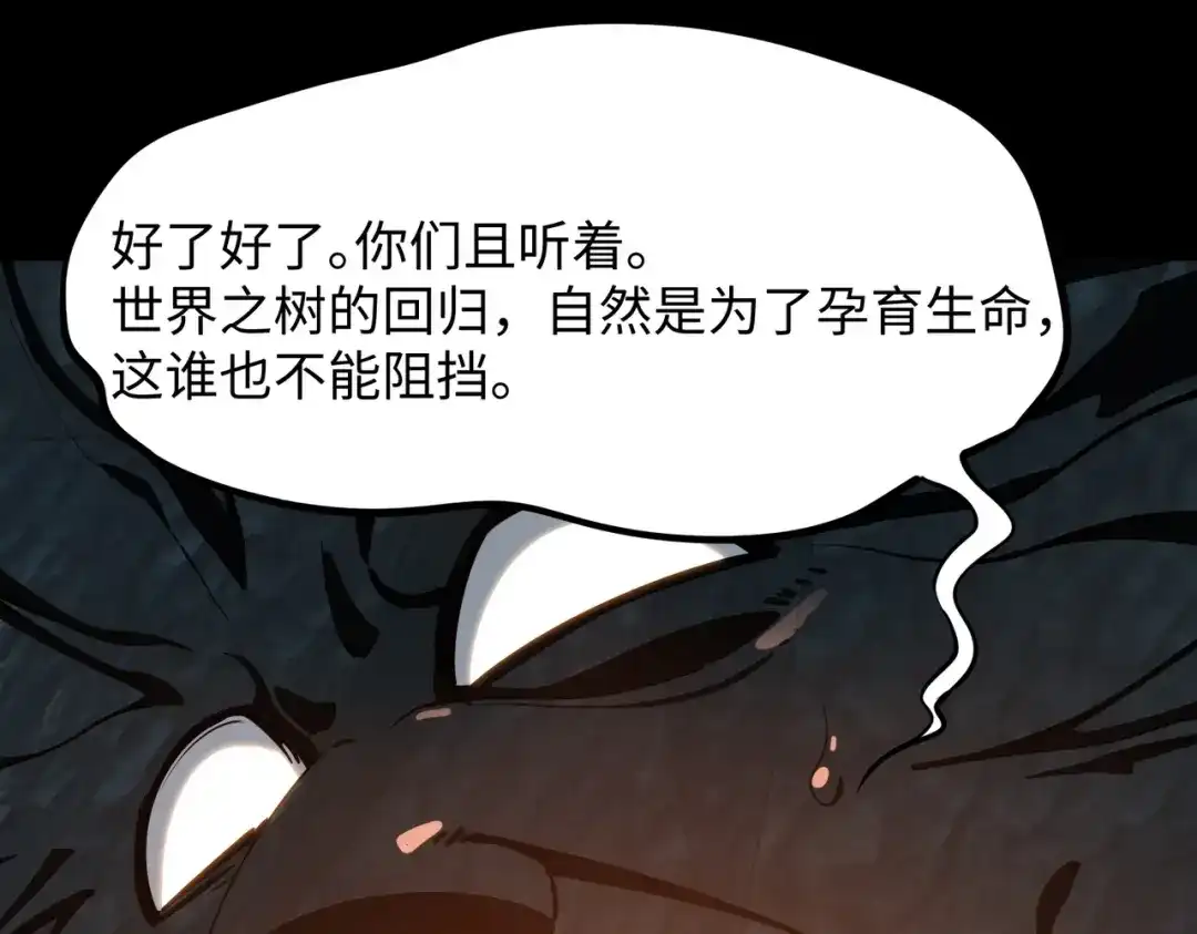 第63话来自未来的亡灵君主！-全民抢塔：我提前通关999层-地中海达咩（原著）+漫漫鱼（绘制）（第8张）