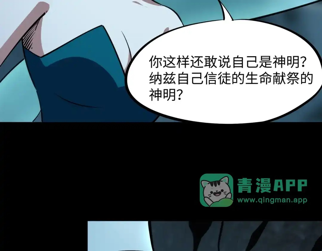 第63话来自未来的亡灵君主！-全民抢塔：我提前通关999层-地中海达咩（原著）+漫漫鱼（绘制）（第15张）