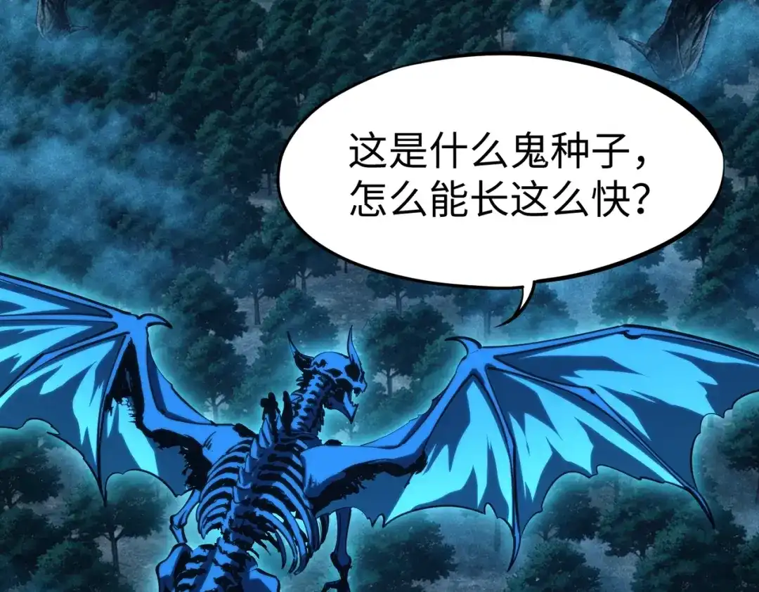 第64话血契解除！-全民抢塔：我提前通关999层-地中海达咩（原著）+漫漫鱼（绘制）（第4张）
