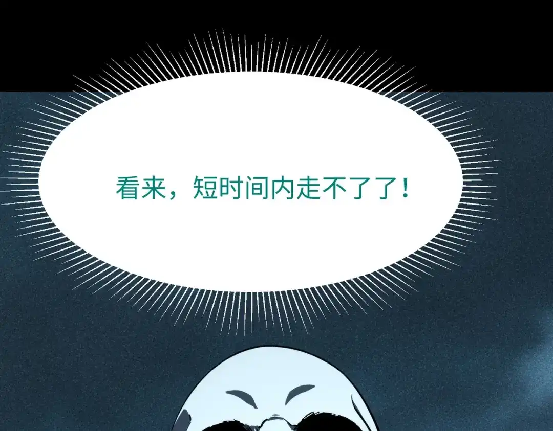 第64话血契解除！-全民抢塔：我提前通关999层-地中海达咩（原著）+漫漫鱼（绘制）（第6张）