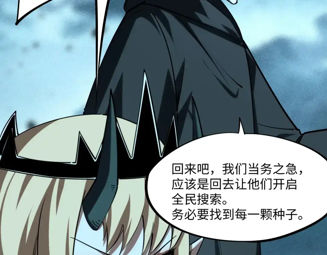 第64话血契解除！-全民抢塔：我提前通关999层-地中海达咩（原著）+漫漫鱼（绘制）（第1张）