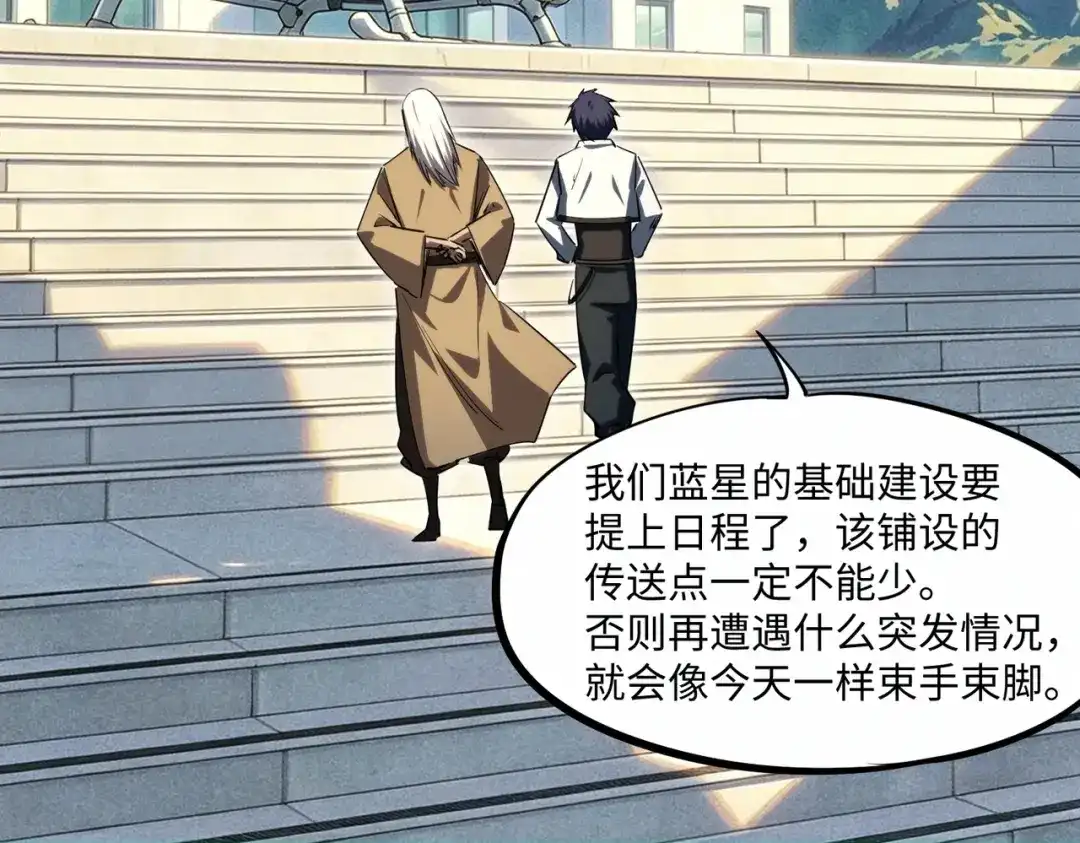 第65话天灾之主！-全民抢塔：我提前通关999层-地中海达咩（原著）+漫漫鱼（绘制）（第2张）