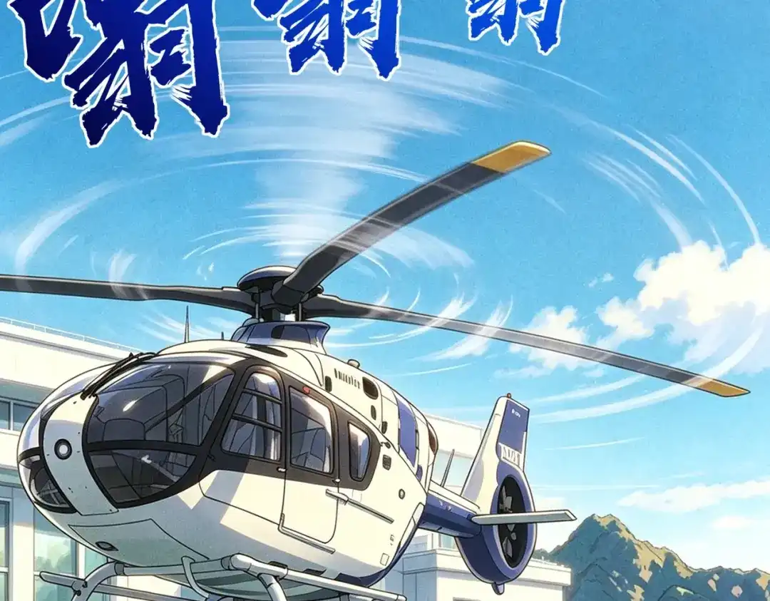 第65话天灾之主！-全民抢塔：我提前通关999层-地中海达咩（原著）+漫漫鱼（绘制）（第1张）