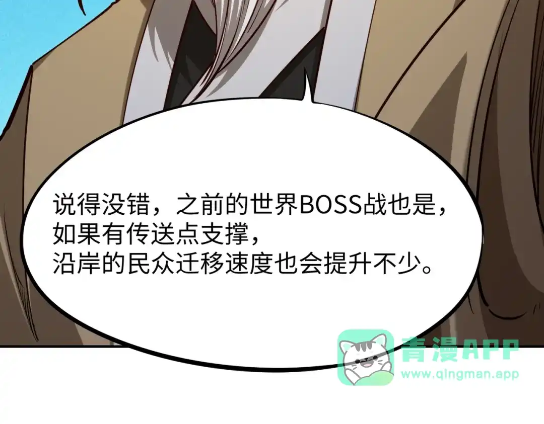 第65话天灾之主！-全民抢塔：我提前通关999层-地中海达咩（原著）+漫漫鱼（绘制）（第5张）